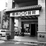 台中餐廳>椰林泰式餐館