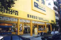 Taichung shopping - electronic products from computers to TVs to telophones, to airconditioners