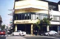 台中茶與咖啡>麻葉茶館 II