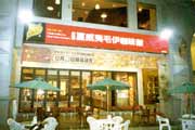 Taichung Coffee by Taiwan Fun - Maui Coffee