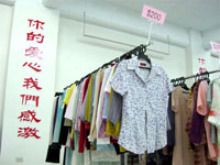 Wen-Shu Life Saving & Welfare Association Second-hand Store 