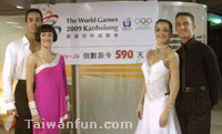 2009世界運動會倒數