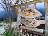 原住民文化