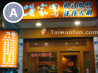 Han Jia Yuan Mini Hot Pot Restaurant