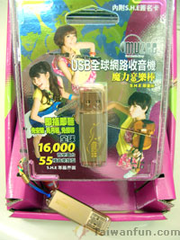 Muzee獨家專利USB即插即聽 輕鬆享受16,000個音樂電台
