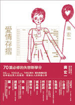 The Bank Book of Relationships