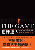 The Game: Penetrating the Secret Society of Pickup Artists
