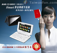 Besta CD-869 iSmart