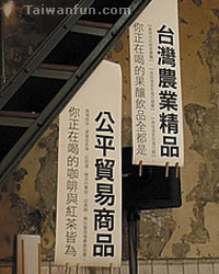 公平交易在台灣—向盧安達看齊!(上)