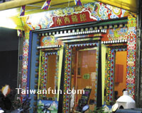 Little Tibet Restaurant