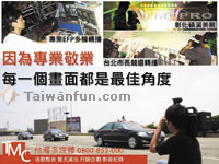 Taiwan Media Company