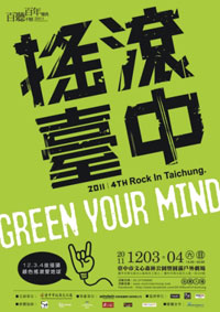 2011 Taichung Rock Music Festival kicks off in December 