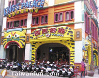 King's Palace Borderless Western Bar & Restaurant 