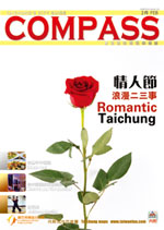 Compass Magazine, February