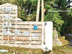 Dishuei Camping Villa