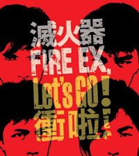 FIRE E.X