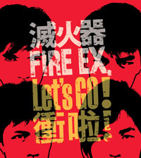 "Let's Go!" by Fire Extinguisher